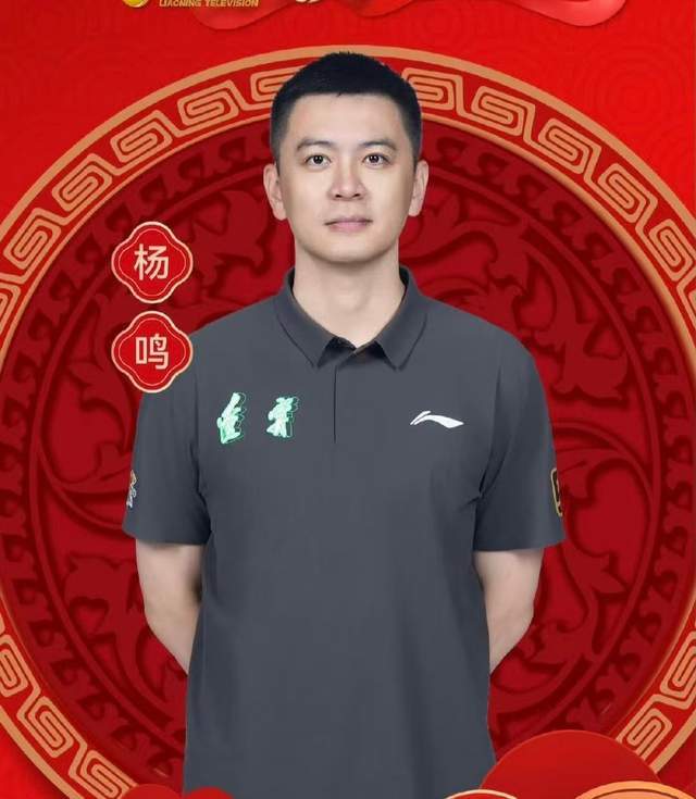 立博体育-杨鸣：球队投入资金不小成绩差是我的责任，球迷批评对我触动很大